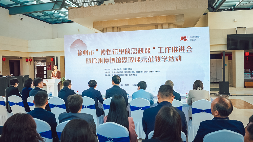 江苏建院入选首批教学点！徐州市“博物馆里的思政课”工作推进会举行